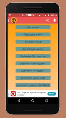 Thiruvasagam Songs android App screenshot 3