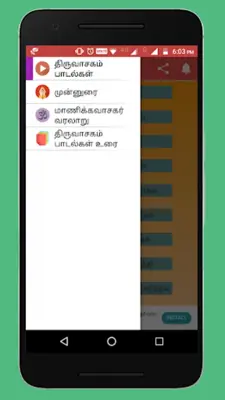 Thiruvasagam Songs android App screenshot 5